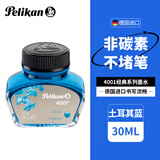 百利金（Pelikan）Pelikan非碳素墨水钢笔水30ml土耳其蓝4001