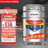 扬子（YANGZI）煮面桶商用电热燃气煤气煮面桶节能保温汤面炉不锈钢麻辣烫炉煮面炉汤粥炉 40型/50L标准电热型6KW 【五星推荐】