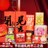 OCOCO开门见喜什锦礼盒970g喜糖喜饼干果休闲零食结婚寿宴新年伴手礼