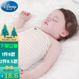 迪士尼宝宝（Disney Baby） 婴儿护肚围 新生儿裹腹宝宝棉护肚子脐带儿童防着凉大尺寸单层加厚 2条装