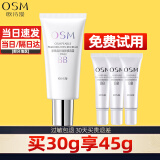 欧诗漫（OSM） bb霜珍珠晶彩焕颜修容霜50ml女遮瑕保湿持久不脱妆粉底液隔离霜 珍珠白30g