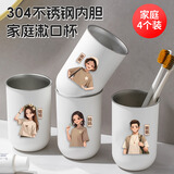 不锈钢漱口杯一家三口四口刷牙漱口杯抗菌牙刷杯洗漱杯牙缸杯牙具 爸爸妈妈+姐姐弟弟【四口之家】