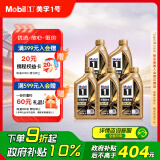 美孚（Mobil）金美孚 先进全合成汽机油经典表现 0W-40 SP 1L*5 汽车保养