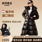 高梵黑金鹅绒服女王2.0九格羽绒服女长款冬季新款收腰官方品牌厚外套 XL 【170/鹅绒272g】