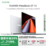 华为MateBook GT 14 酷睿Ultra 笔记本电脑 国家补贴20% 115W超能释放 Ultra 7 32G 1T 皓月银