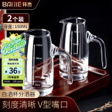 拜杰白酒杯分酒器套装水晶玻璃酒杯醒酒器倒酒壶白酒酒具 150ml2只装