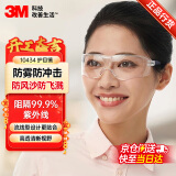 3M 护目镜骑行防风防尘防护眼镜劳保工业切割防打磨飞溅冲击10434 1副装