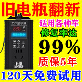 电瓶修复神器二三轮电动车电瓶修复器通用脉冲修复电池自动断电 【升级版】
