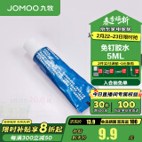 九牧（JOMOO） 九牧JOMOO卫浴厨房浴室挂钩挂件免钉胶水瓷砖强力胶水墙面免打孔 【5ml】