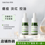 皙岛页岩油祛痘精华去粉刺豆豆痘痘肌暗疮结节痘青少年神器包邮 页岩油祛痘精华液2瓶