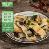 遇上鲜 舟山鳗鱼干 海鲜干货 七星沙鳗油鳗切片 净含量200g*2 源头直发