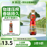 燕庄纯芝麻系列 芝麻香油 228ml【一级 100%纯芝麻】凉拌提鲜