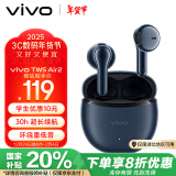 vivo TWS Air2 夜蓝 环绕重低音 3.6g超轻盈无感佩戴 30小时长续航 通用小米苹果华为手机 vivotwsair2