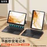 智思慧适用三星Galaxy Tab S7+/S7FE/S8+蓝牙键盘保护套12.4英寸 平板智能触控键盘磁吸分体硅胶壳  黑色