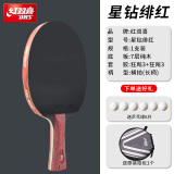 红双喜 乒乓球拍9星专业比赛黑檀木碳素底板狂飙3乒乓球拍单拍-发顺丰 【星钻】绯红横拍+1星球6颗-顺丰