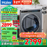 海尔（Haier）滚筒洗衣机全自动 10公斤洗烘一体机 直驱变频防震动智能投放晶彩平嵌式 排名前十名 以旧换新 10KG极夜灰+FPA直驱+蒸汽熨+智能投+智慧洗