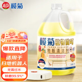 榄菊地板清洁剂3.78L除菌地板水瓷砖拖地清洁剂 扫地机可用