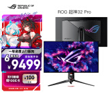 华硕ROG PG32UCDP超神32英寸显示器4K电竞显示器OLED显示器4K240Hz双模1K480Hz HDR400 HDMI2.1 G-sync