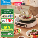 美的（Midea）电陶炉煮茶器 养生煮茶炉 家用电陶茶炉 办公室围炉煮茶 迷你电磁炉 22W3-003 尺寸升级 2200W大功率