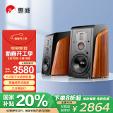 惠威（HiVi） M300MKII 有源HIFI无线5.0蓝牙书架箱 家庭影院2.0三分频桌面音响 电视音箱 电脑音响