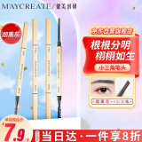 健美创研（M'AYCREATE）小金筷眉笔烟熏灰 三角素描防水防汗持久不掉色不易脱妆女神礼物