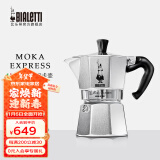 比乐蒂（Bialetti）[新年礼物]摩卡壶 经典手冲咖啡壶意大利家用意式浓缩手动咖啡机 经典12杯份 480ml