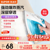 苏泊尔（SUPOR）电熨斗家用小型电熨斗手持熨烫机1500W大水箱蒸汽熨斗手持挂烫机烫衣机年货团购 浅蓝色