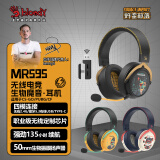 野蛮部落双飞燕 血手幽灵无线蓝牙耳机MR595四模FPS玉麒麟游戏耳机头戴式吃鸡CS电竞有线耳机听声辨位 逆行者-黑色