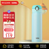 膳魔师（THERMOS）保温杯保冷杯浅薄荷500ml不锈钢水杯学生杯子JNL-500