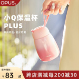 OPUS316不锈钢保温杯便携迷你水杯学生小巧口袋杯高颜值保温水杯礼物