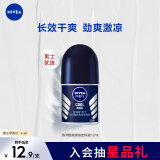 妮维雅（NIVEA）抑汗香体腋下止汗露干爽滚珠海洋酷爽爽身走珠液12ml