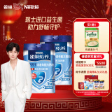 雀巢（Nestle）怡养益护因子中老年奶粉成毅推荐（900g*2）成人奶粉 送礼送长辈