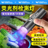 微笑鲨紫光灯鉴定手电筒蔬菜检测蓝帆蓝光荧光剂365nm紫外线检测灯 300毫安-紫光检测灯 迷你便携+USB充电+紫光检测