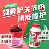 旭福液体钙镁90粒+益节氨糖绿瓶120粒 钙片成人中老年男女补钙