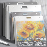 新时达8K透明黑画册收纳册美术作品素描绘画画纸画稿画夹文件资料册a2画作收纳袋子a3透明海报油画袋儿童