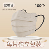 芊羽 莫兰迪V脸一次性口罩不勒耳朵独立包装波浪形高颜值口罩女士成人 100只V脸护眼角【奶咖色】适合小脸