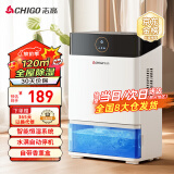 志高（CHIGO） 除湿机 家用抽湿机除湿器 卧室地下室干燥机 吸湿去湿除潮防潮回南天除湿神器 1L/天 基础款+水满停机