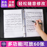 曼尔乐器乐谱夹 曲谱夹 60页A4资料乐谱 文件夹 五线谱夹 钢琴谱子夹 黑色