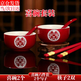 元族敬茶杯子喜碗结婚礼用品大全喜庆红色敬酒改口盖碗茶具对碗筷套装 【喜碗套装】六件套