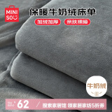 名创优品（MINISO）牛奶绒床单单件冬季床盖床罩230*250cm 1.5-1.8米家用双人床被单