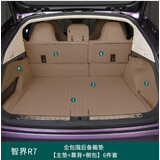 驰卡行专用智界R7后备箱垫全包围6件套皮革高边尾箱垫汽车用品内饰配件 6件套【琥珀棕】（增程版下单后联系专员）