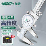 英示（INSIZE）带表游标卡尺双向防震工业级盘式圆盘卡尺高精度 0.01mm丨0-150mm丨5606-150