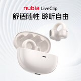 努比亚（nubia）蓝牙耳机耳夹式LiveClip AI智能骨传导概念开放式不入耳运动跑步超长续航适用苹果红魔 白