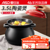 爱仕达（ASD）天然陶瓷砂锅汤锅炖锅3.5L沙锅陶瓷煲中药锅JLF35CP(WG)