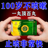 咳嗽特用效药清肺止咳特有效药支气管炎咳嗽嗓子干痒咳有痰咳嗽快速止咳化痰清肺呼吸系统用药十五味龙胆花丸 3盒【整天不停咳嗽】来一个 冶一个