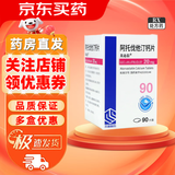 [美达信]阿托伐他汀钙片 20mg*90片 4盒装
