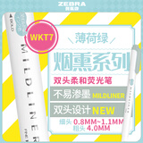 斑马牌 (ZEBRA)烟熏色系双头柔和荧光笔 单色划线记号笔 学生手账标记笔 WKT7 薄荷绿 单支装