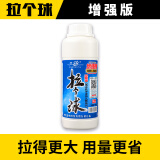 老鬼（OLDGHOST）鱼饵拉个球增强版小麦蛋白拉丝粉野钓拉大球钓鱼专用鲤鱼鲫鱼饵料 【1瓶装】拉个球（增强版）