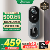 360可视门铃6Pro 500万超清画质家用监控智能门铃电子猫眼摄像头无线wifi手机远程查看对讲