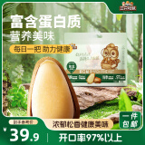 三只松鼠东北松子500g/袋 手剥开口每日坚果炒货休闲零食地方特产2024新货